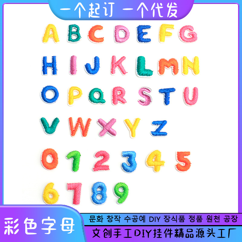 Вышитые патчи A-Z, мультяшные английские цифры 0-9, аксессуары для одежды, значки, патчи из горячего расплава