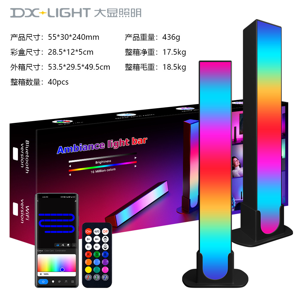 Cross-Border USB Sound Pickup Light Rgb Embedded Remote Control Atmosphere Light Music Rhythm E-Sports Computer Night Light