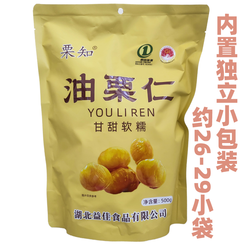 Chestnut Kernels 500g Bagged Peeled Chestnuts Small Package No Additives Snack Ready-To-Eat Chestnuts