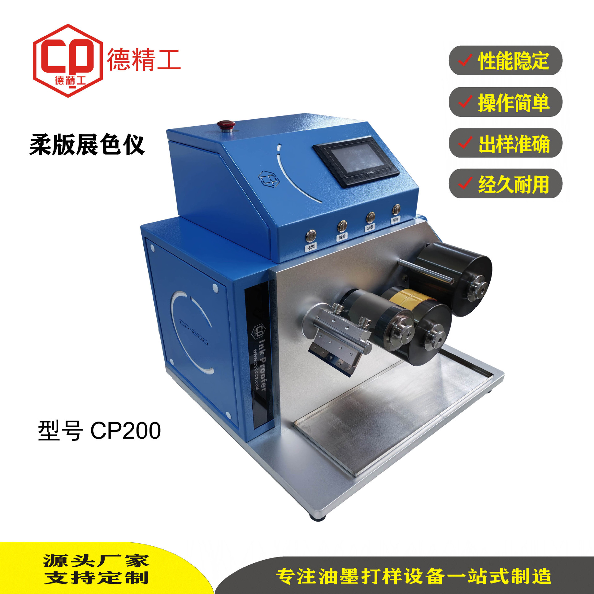 Ink Proofing Machine Flexographic Ink Color Development Instrument Ink Special Color Color Development Instrument Printing Inspection Instrument