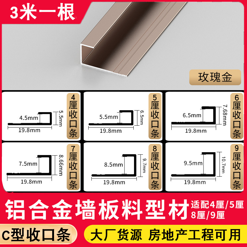 Wood Veneer Wall Panel C-Type Aluminum Alloy Edge Strip 5cm 8cm Aluminum Alloy Decorative Line Wall Panel Edge Strip