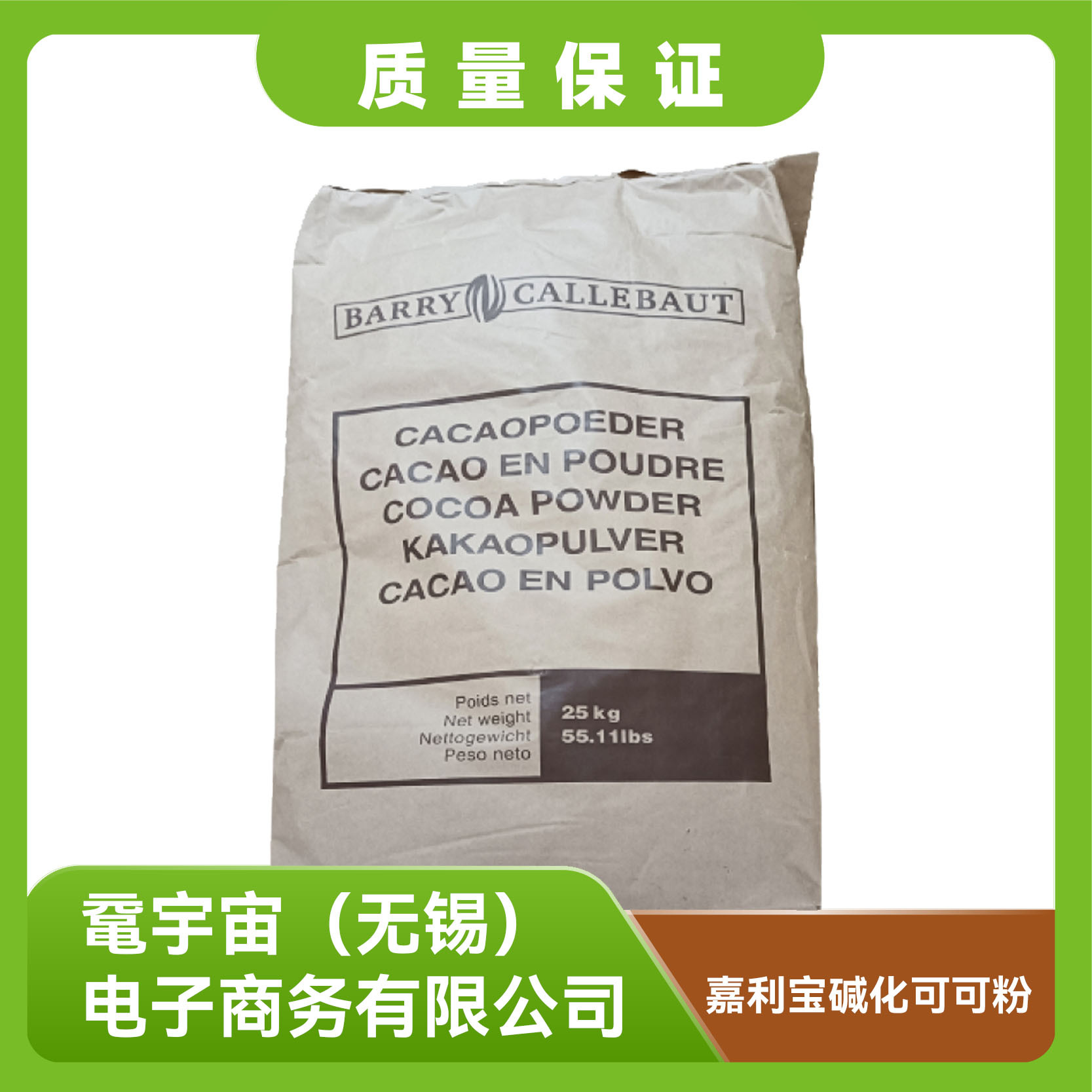 Какао-порошок Jialibao с высоким содержанием жира, без сахара, для горячего шоколада и выпечки