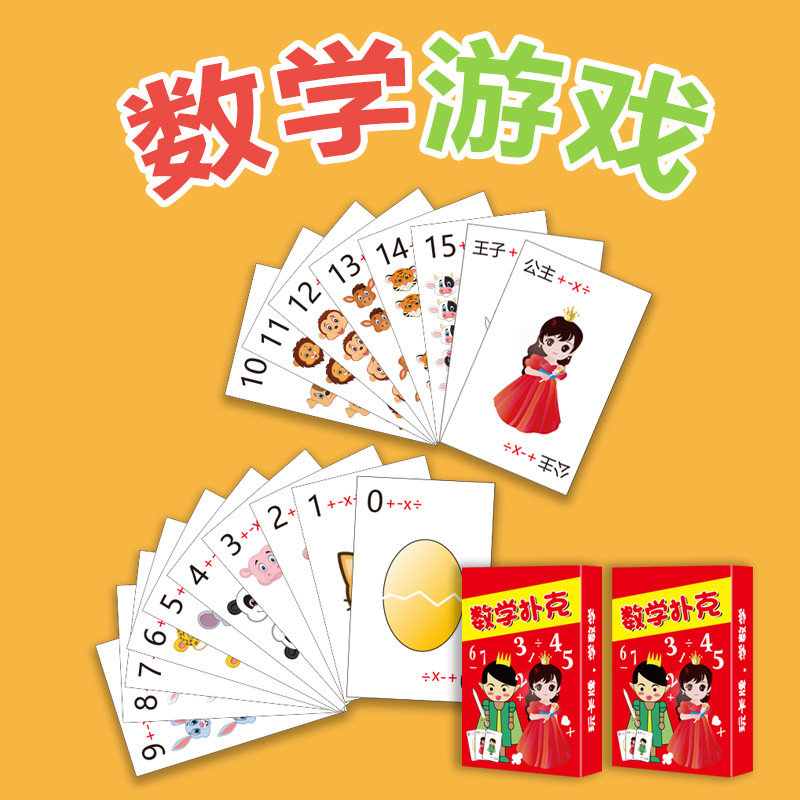 Карточки для тренировки сложения, вычитания, умножения и деления Устный расчет Быстрый расчет Учебные пособия Инструменты для обучения Игры для родителей и детей Настольные игры для развития числового восприятия
