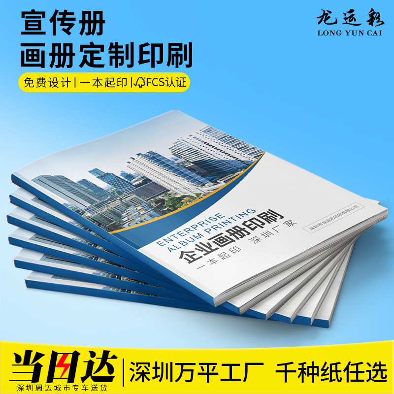 Печать альбомов, корпоративные брошюры, индивидуальная стереокнига, печать книг в твердых обложках, печать руководств по продуктам