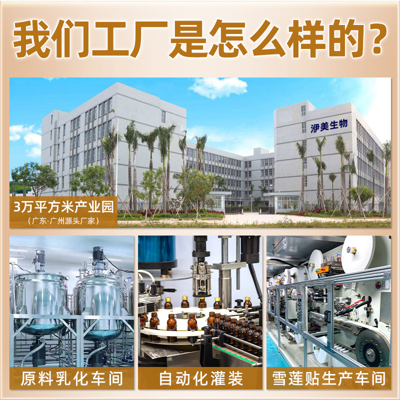 Prostate Gel Oem Processing Beauty Salon Female Private Parts Care Intimate Ozone Oil Uterine Discharge Gynecological Gel Manufacturer