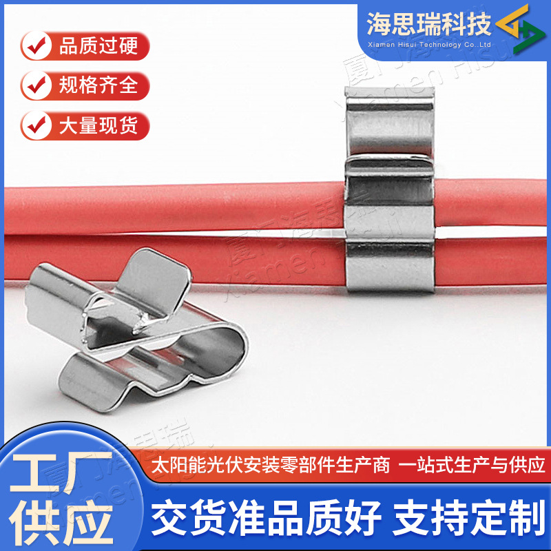 New 304 Stainless Steel Photovoltaic Fixed Cable Bracket Clip Solar Cable Clamp Wire Clip