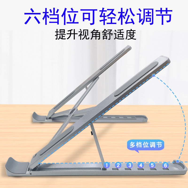 Laptop Tablet Elevated Desktop Portable Bracket Foldable Six-position Adjusting Aluminum Alloy Heat Dissipation Bracket
