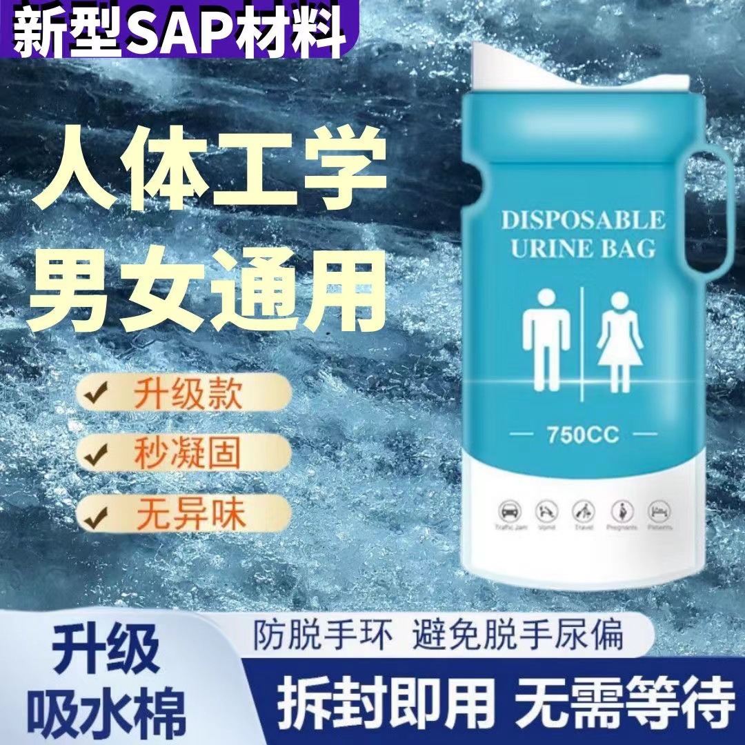 In stock quick hair disposable car emergency urine bag quick coagulation traffic jam urine bag deodorant leak-proof vomiting urine bag