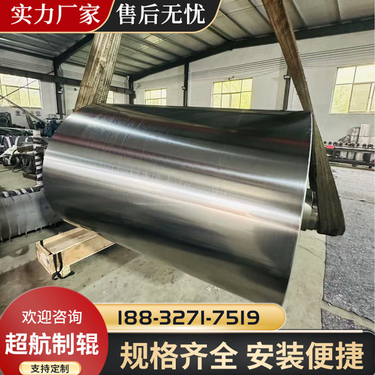 Super aviation roller multi-specification mirror chrome roller industrial anilox roller printing paper and other machinery and equipment