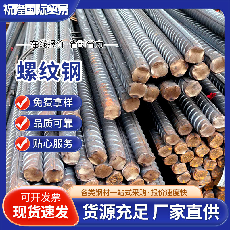Hrb500E Four-Level Earthquake-Resistant Threaded Steel Bars 50Mm6Mm High-Strength Rebar in Stock with Complete Specifications and Zero-Cut Options