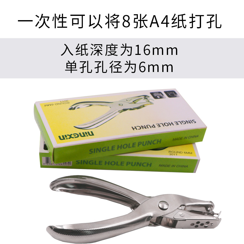 Single hole punching machine mini manual round hole small punching machine stationery student diy binding loose-leaf punch