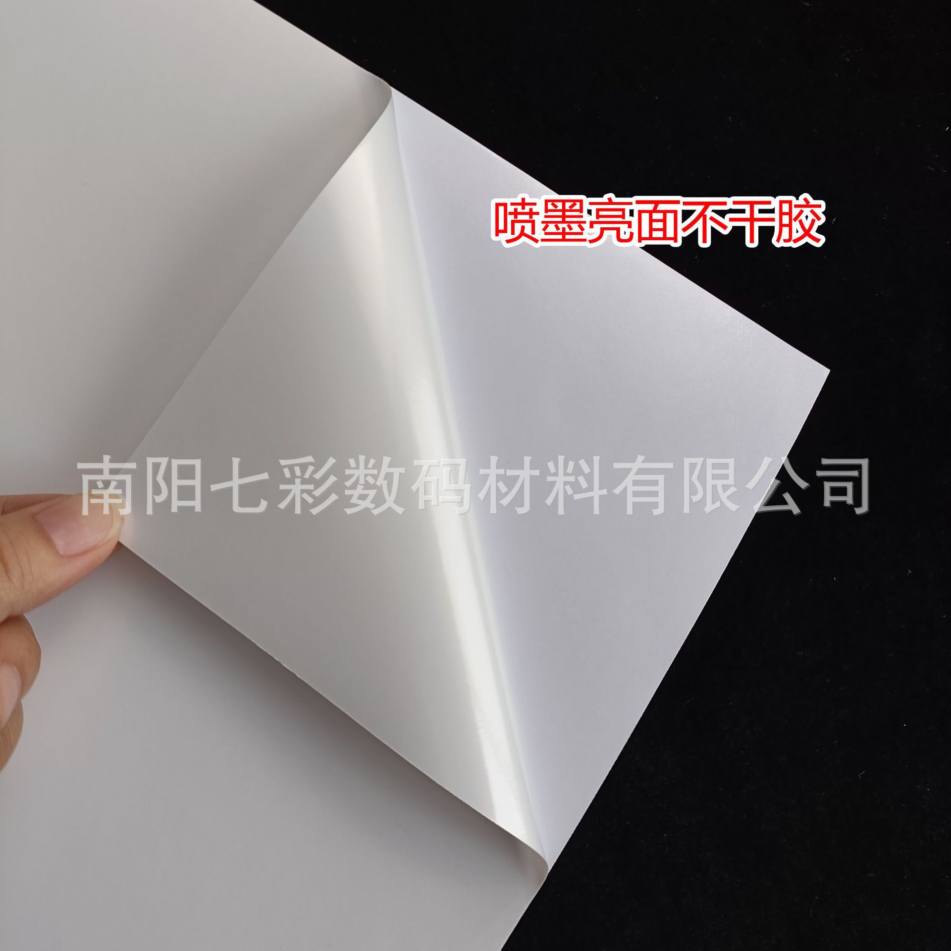 RC Waterproof Printing Sticker Inkjet Self-adhesive A4 Laser Plain Mobile Phone Shell Making Self-adhesive Paper