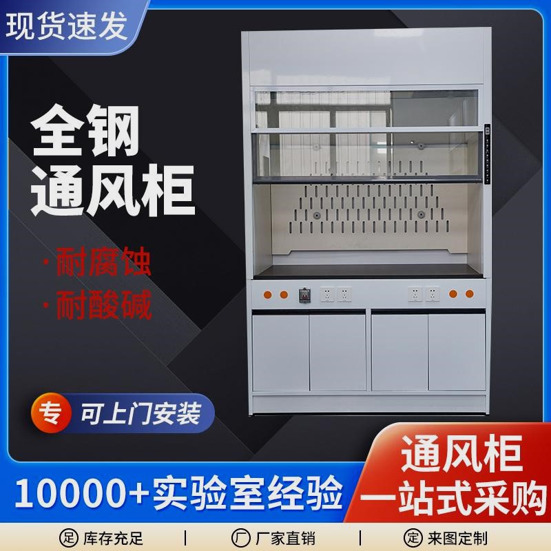 Напольный вытяжной шкаф из стали и дерева лабораторный ПП настольный вытяжной шкаф экспериментального стола вентиляционная система для кухни