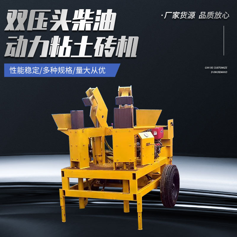 Mobile Double Pressure Head Clay Brick Machine Diesel with Mixing Bucket Can Be Used to Produce Bricks with Cement, Pebbles and Yellow Sand