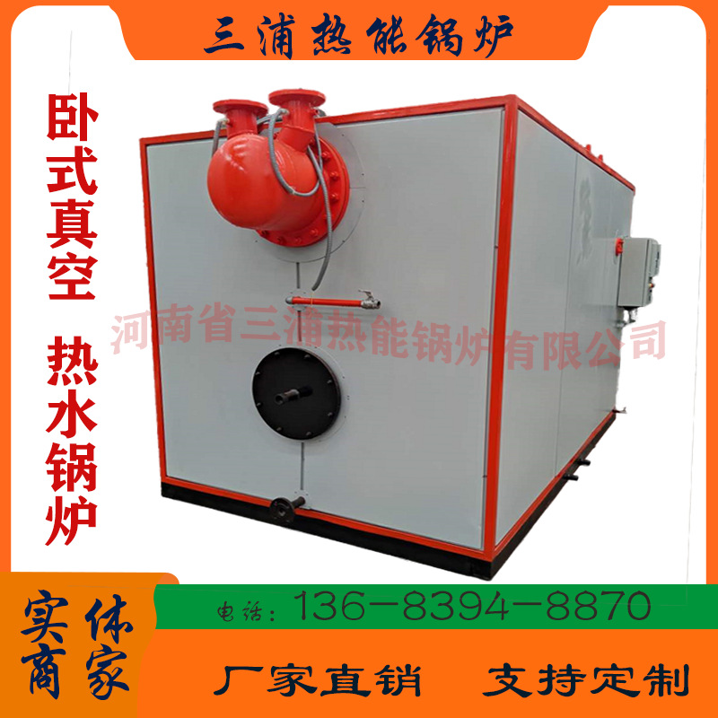 Horizontal Ultra-Low Nitrogen Condensing Vacuum Hot Water Boiler 4-10 Tons Natural Gas Vacuum Hot Water Boiler Unit