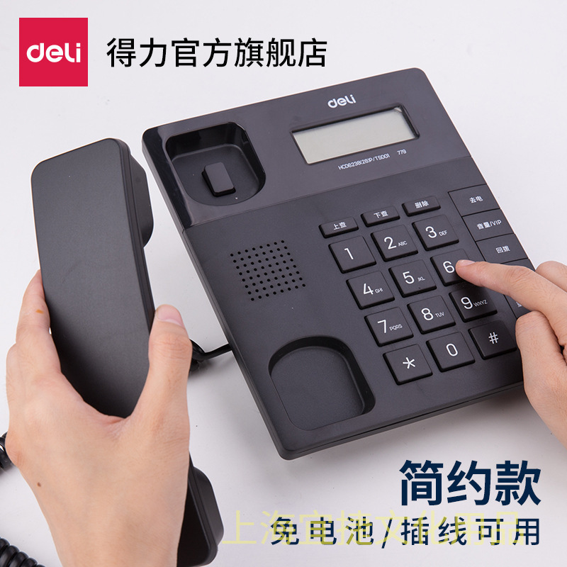 Телефон Deli 779 проводной стационарный для дома и офиса с дисплеем номера, сидячий тип