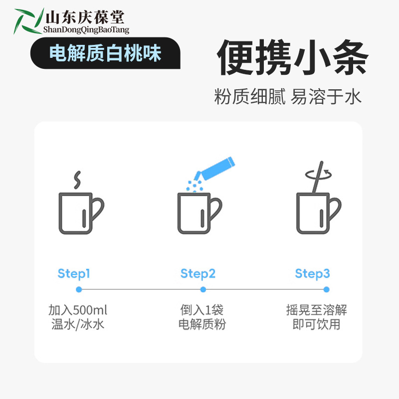 Electrolyte Granules Oem Processing and Production Huangtang Bulk Customized Production Special Drink Oral Liquid Cross-Border E-Commerce