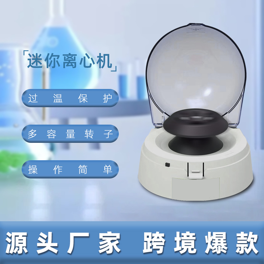 Мини центрифуга лабораторная электрическая центрифуга малый настольный низкоскоростной центрифуга ELF6 7000 об/мин