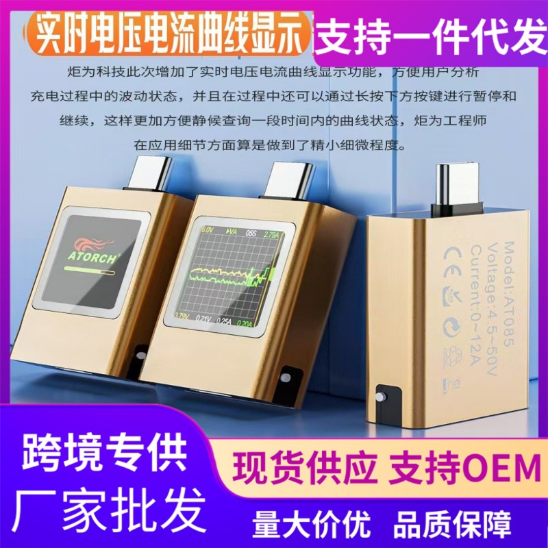 Детектор зарядного устройства AT085C Type-c PD3.1 для мобильных телефонов, тестер напряжения и тока USB 2