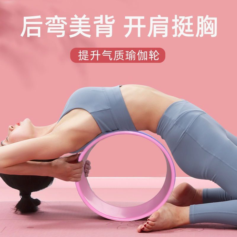 tpe yoga wheel open back yoga circle novice back bent down trainer dharma wheel pilates yoga auxiliary wheel