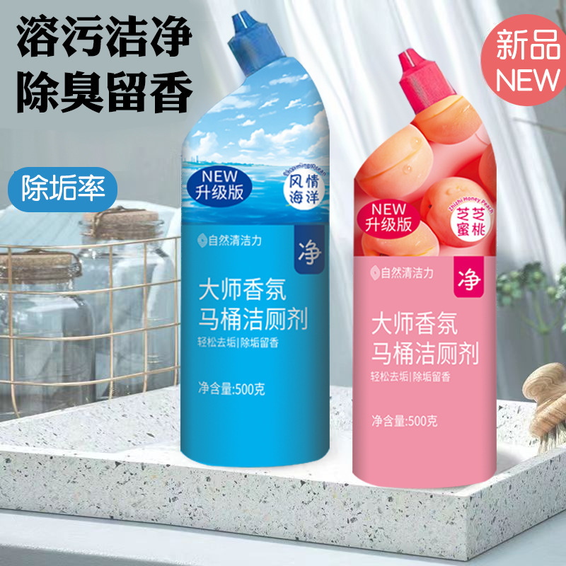 New Netease Toilet Cleaner Toilet Cleaning Liquid Deodorant Urine Stain Remover Wholesale
