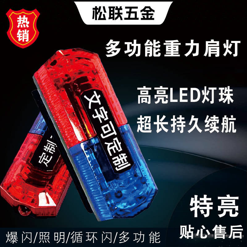 Сигнальный светодиодный фонарь с красным и синим мигающим светом для патрульной службы, безопасности и санитарии