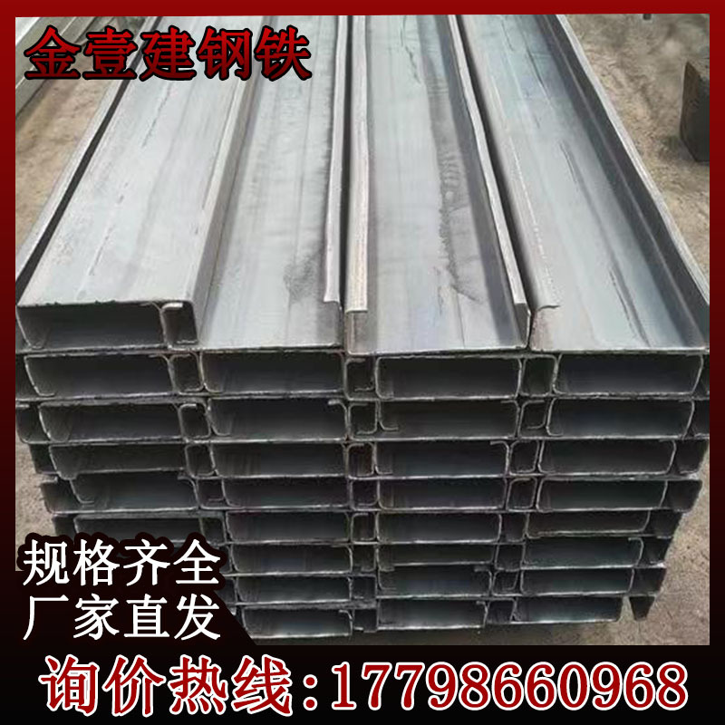 Поставка C-образного стального профиля из углеродной стали Q235 300*80, прокладка, крюк, пробивка, резка фиксированной длины