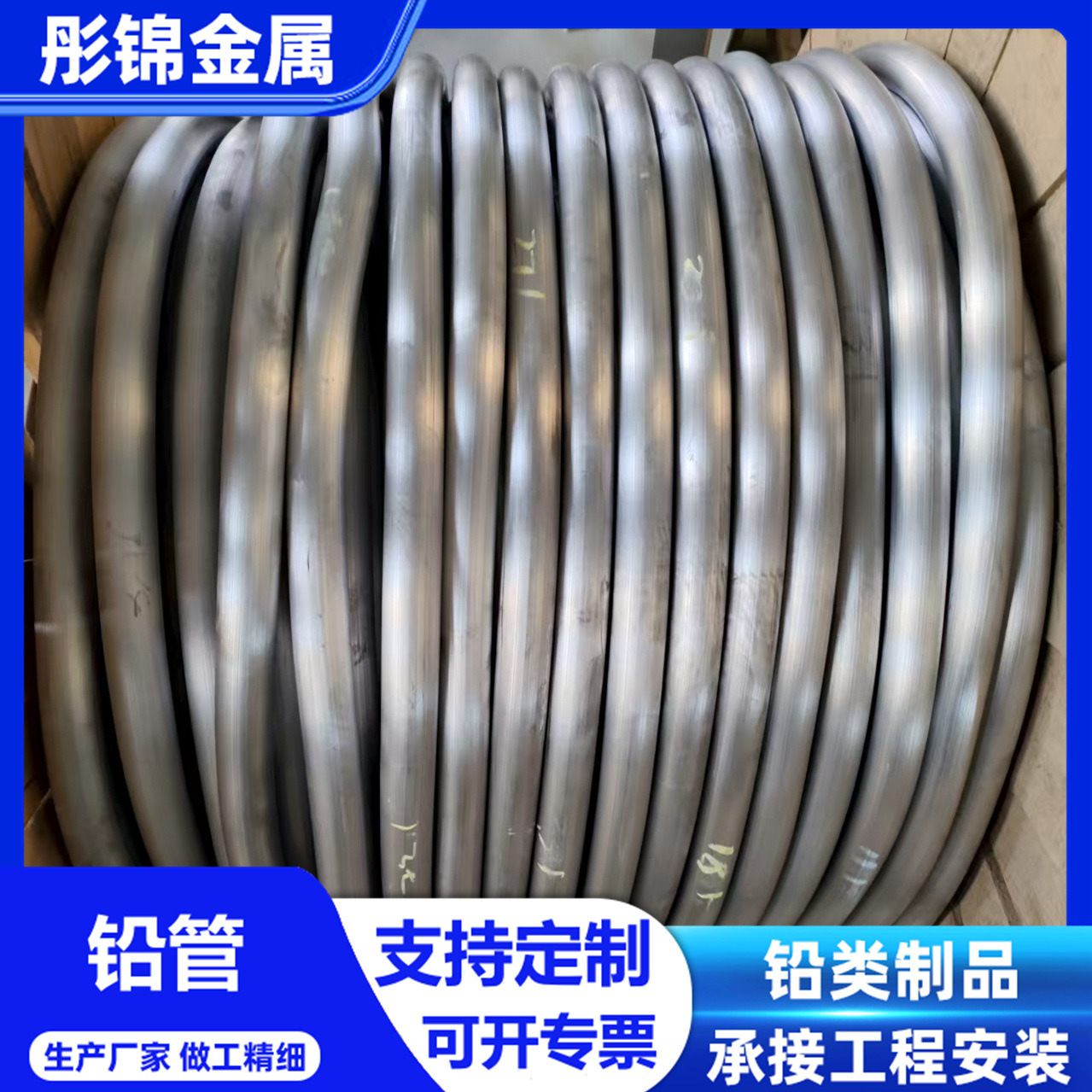 Seamless Welded Lead Pipe, Radiation-Proof Lead Pipe, Chemical Ray Protection Lead Pipe, Pore-Free Lead Pipe, Lead Tube Manufacturer