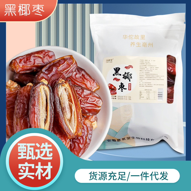 Сухие финики в упаковке без мытья Черные крупные финики сушеные конфетные офисный легкий перекус