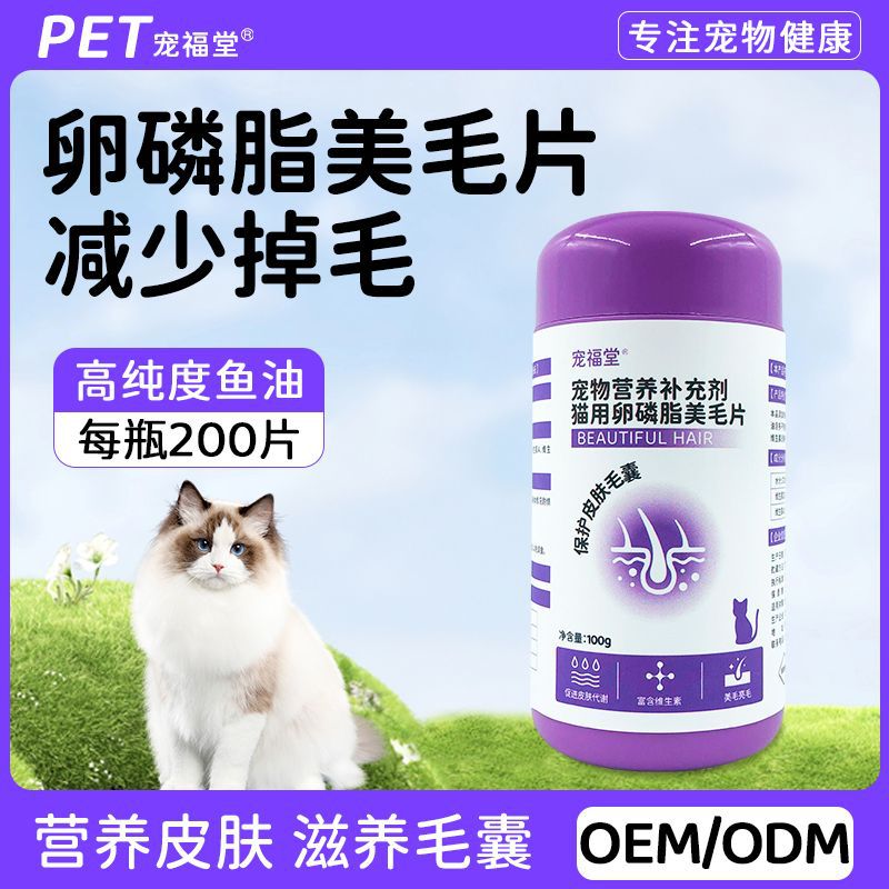 Лецитин в жевательных гранулах для кошек, рыбий жир для ухода за шерстью, таблетки лецитина для ухода за шерстью для кошек
