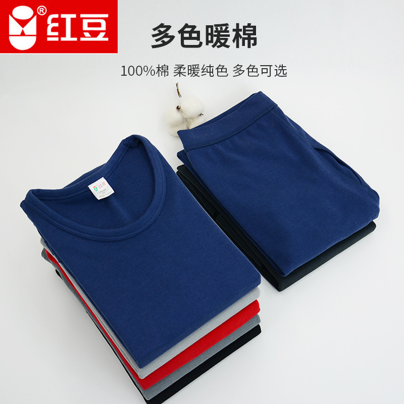 Red Bean Men's Thermal Underwear Set, Pure Cotton, Mid-High Collar, Loose Base Layer, Thickened Half-High Collar, Warm