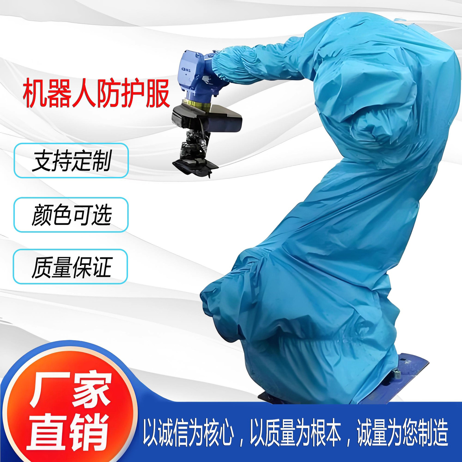 Industrial Robotic Arm Protective Clothing, High Temperature Resistant, Anti-Corrosion, Flame Retardant, Heat Insulation, Anti-Static Protective Cover, Work Clothes