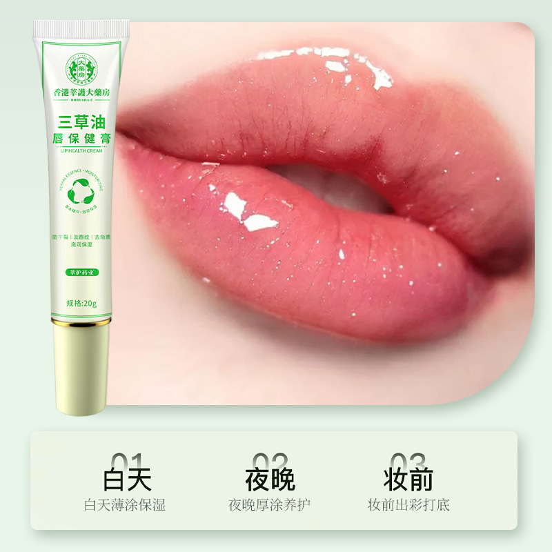Official Hong Kong Sancao Oil Jingzhou Moisturizing and Whitening Vaseline Factory Care Hydrating Lip Balm Wholesale Source