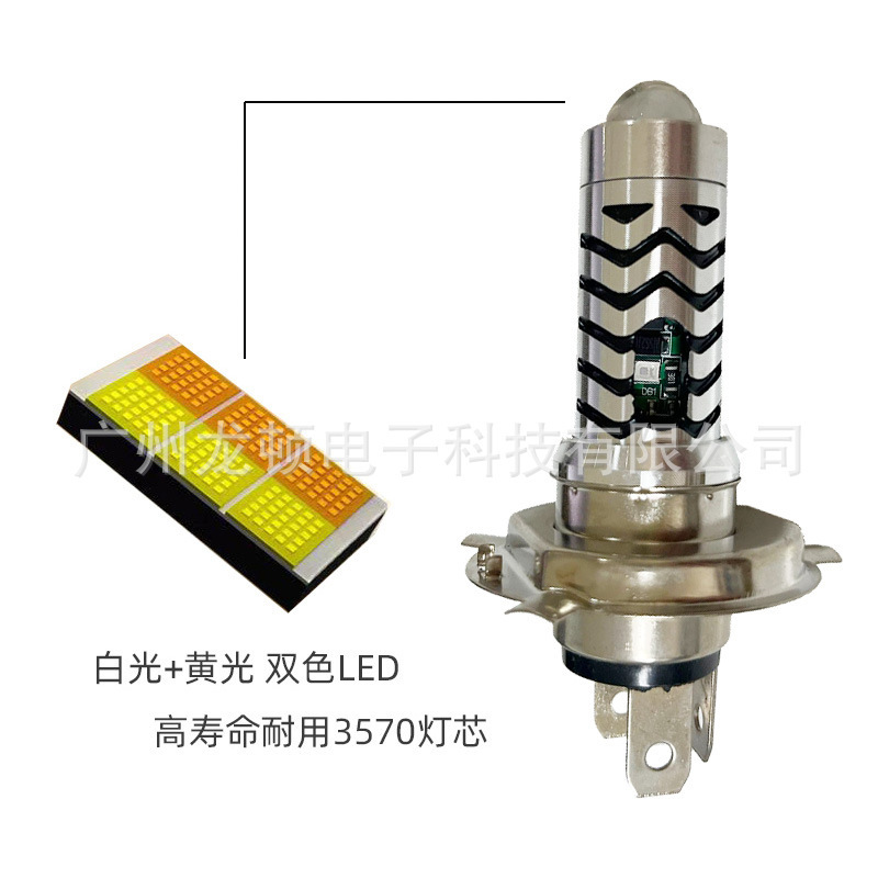 Motorcycle Headlight LED Electric Vehicle Headlight Small Steel Cannon Double Color Far and Near Light Highlight Spotlight P15D Auxiliary Lamp