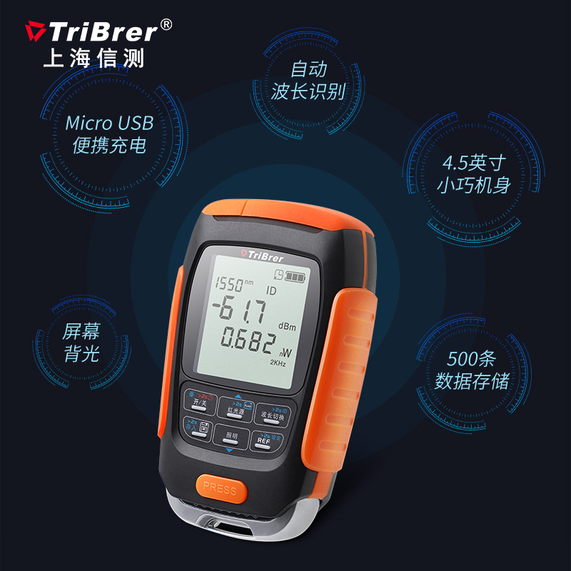 Shanghai Xinyi TriBrer Optical Power Meter Red All-in-One High Precision Charging Three-in-One Optical Fiber Pen