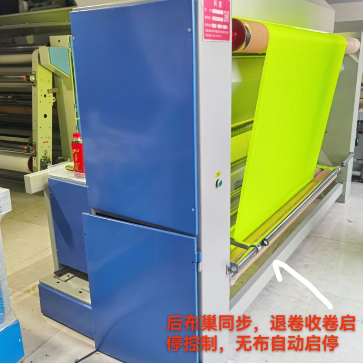 Finished Product Inspection Machine, Dual-Purpose for Knitting and Weaving, Multi-Purpose for Garment Factories, Direct from the Manufacturer with Quality Assurance