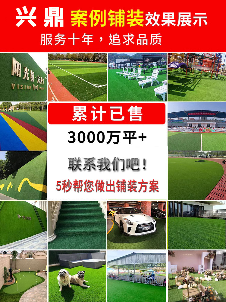 Simulated Lawn, Fake Turf, Artificial Green Carpet, Artificial Paving, Football Field, Outdoor Kindergarten, Plastic Engineering Fence