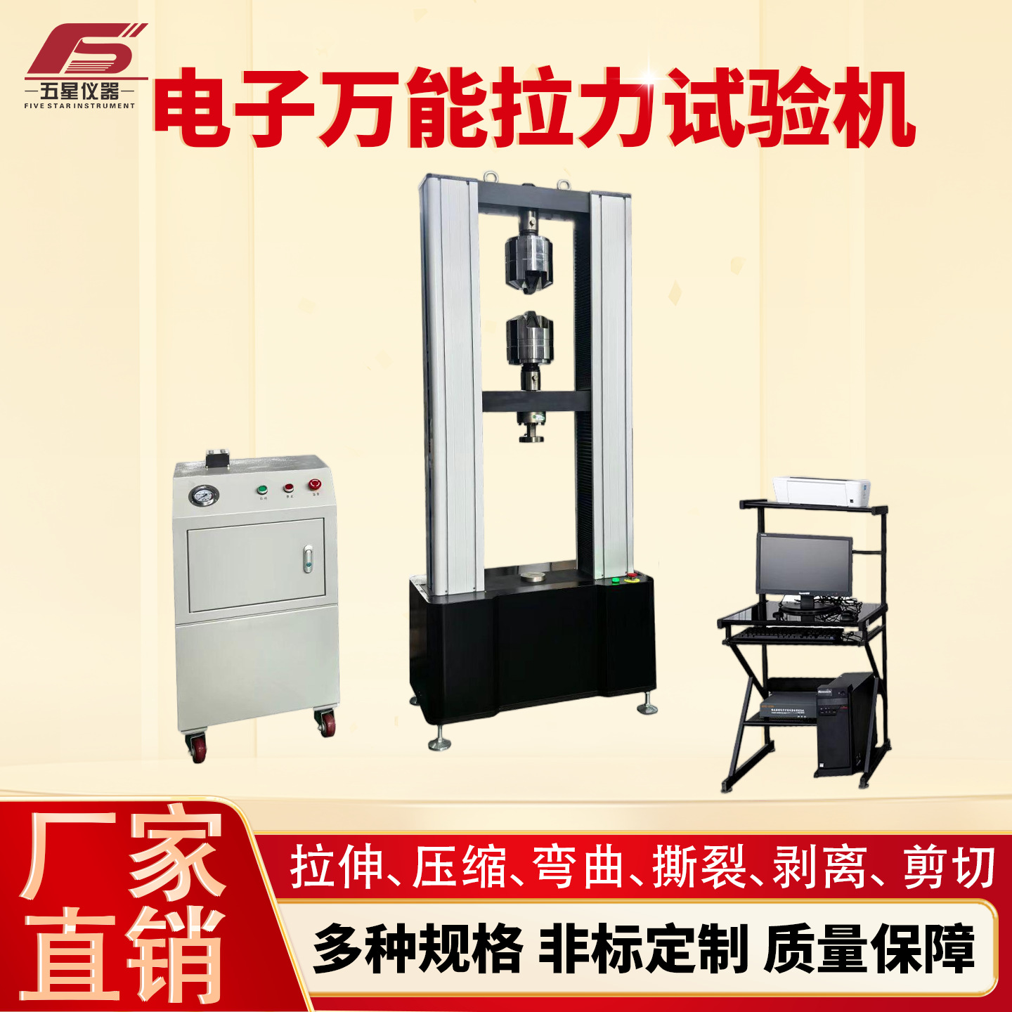Готовая электронная универсальная машина для испытания на растяжение от производителя, оборудование для испытания на сжатие и изгиб металлического материала