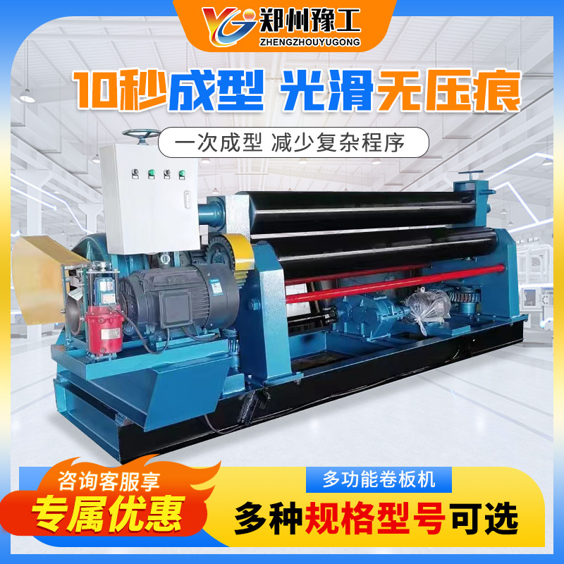 Гидравлическая CNC прокатная машина, двухосевая электрическая конусная округляющая машина, трехвалковая прокатная машина для железных листов, полностью автоматическая округляющая машина