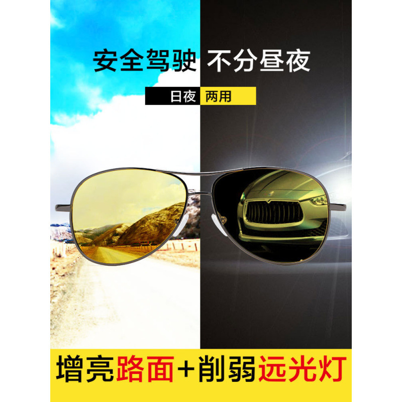 Поляризационные очки ночного видения для мужчин, специальные очки для ночного вождения, защищающие от бликов днем и ночью