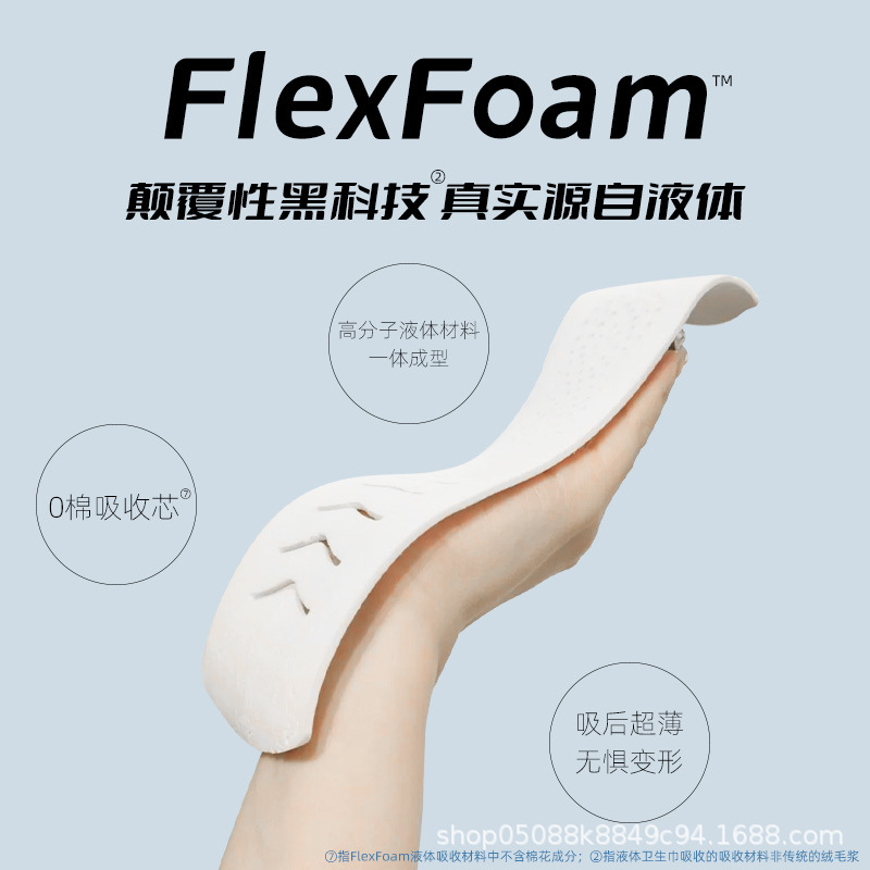 Hushubao Futuristic Ultra-Protective Liquid Sanitary Napkins, Heavy Flow, Daily Use, 10 Pieces, 270Mm/240Mm, Thin and Lightweight, Genuine Product