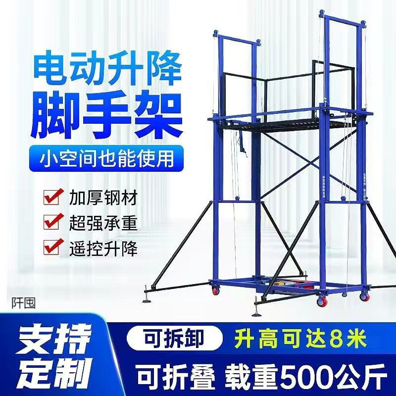Electric Scaffolding Foldable Mobile Lifting Platform Construction Site Indoor and Outdoor Decoration Automatic Remote Control Hoist
