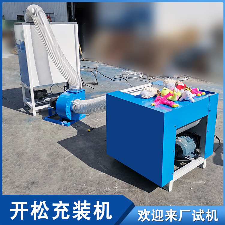 Single-Port Plush Toy Filling Machine, Fiber Sponge Screw Sponge Opener, Cat Nest Cushion Double-Port Filling Machine