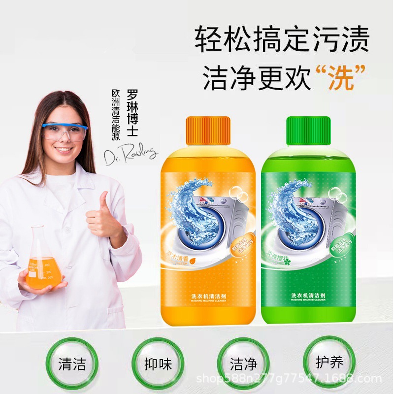 Производитель очистителя для бака стиральной машины, специальное средство для очистки барабана стиральной машины, мощное средство для удаления плесени, оптовая продажа