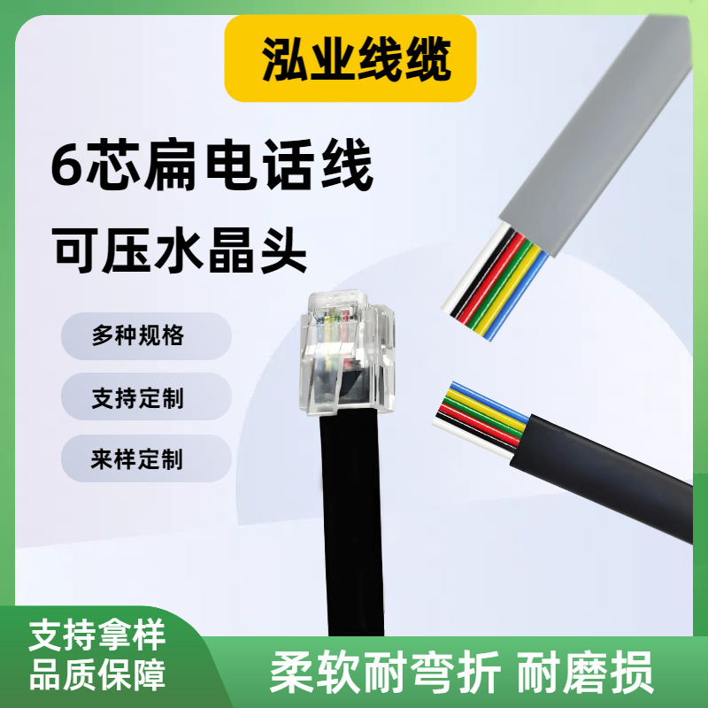 Flat Rj11 Cable with Crystal Head, 6-Core and 4-Core, Finished Product, 20251 Landline Phone, Fax Machine Connection