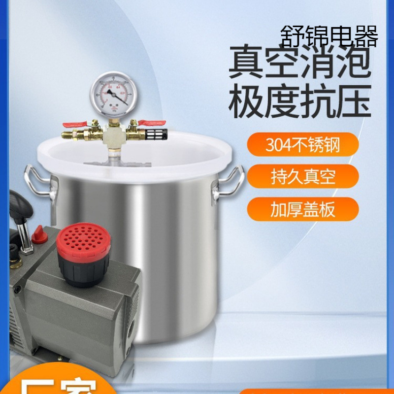 Инструмент для тестирования вакуумного деаэрационного ведра, вакуумный насос для извлечения воздуха, деаэрация клея, силиконовая труба, отрицательное давление