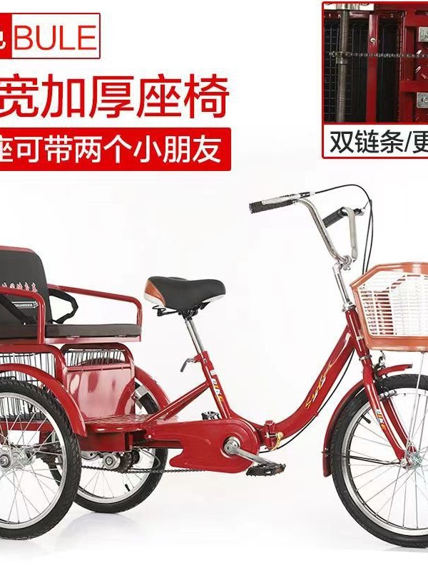 Pingxiang elderly tricycle scooter elderly scooter pedal double car pedal bicycle adult tricycle