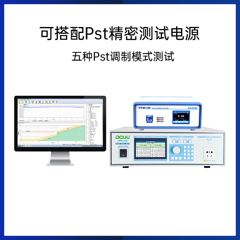 FPM100 light source strobe tester lamp flicker tester LED tester strobe analyzer