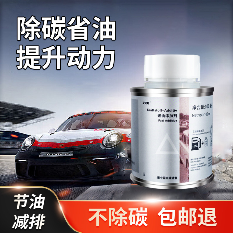 Добавка к топливу Abes для бензина, удаляет углеродные отложения, очищает выхлопные газы и глубоко поддерживает их