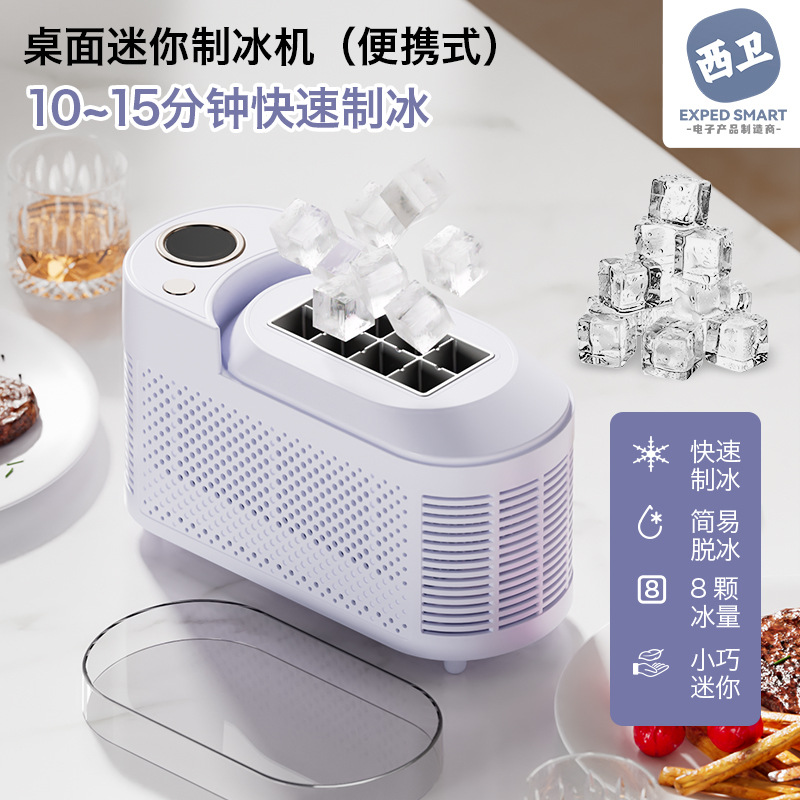 Desktop Small Ice Maker Mini Convenient Home Dormitory Office Camping Car Ice Cube Automatic Ice Box